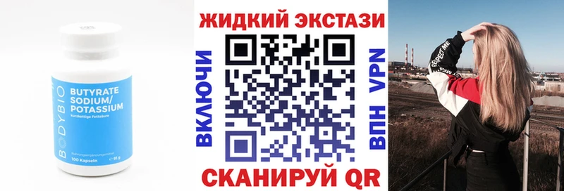 Купить где  Владикавказ  БУТИРАТ бутандиол