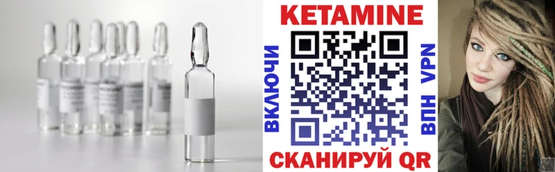 Кетамин VHQ  Купить закладки  Владикавказ 